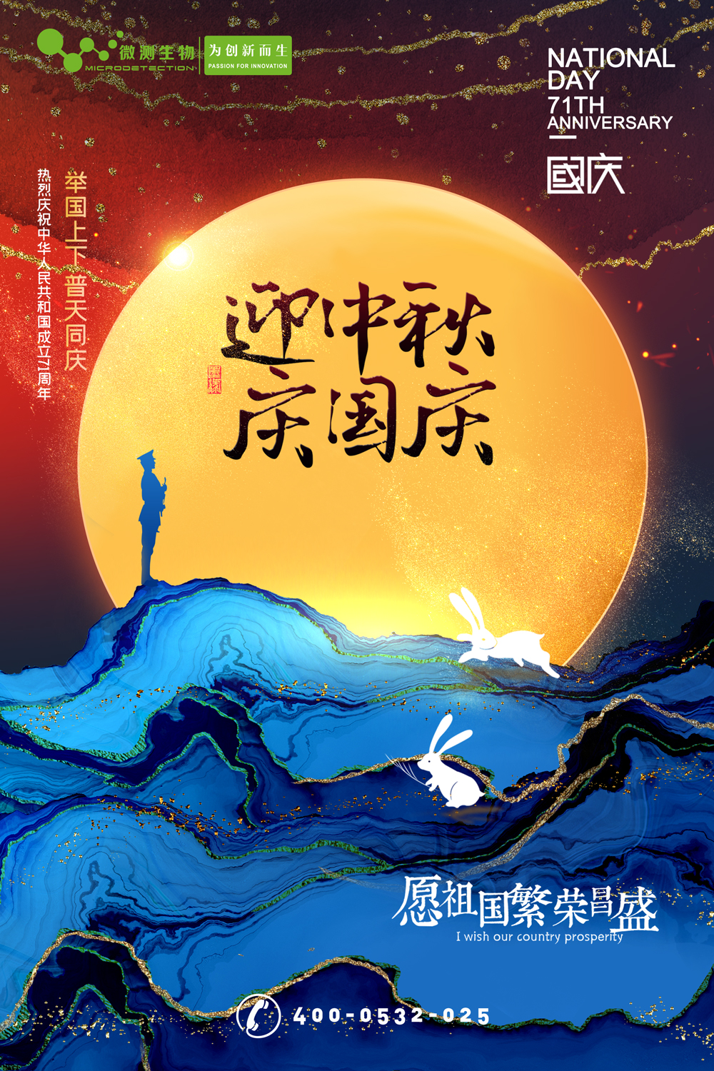 南京微測┃有種幸福叫團圓，有種快樂叫歡慶！
